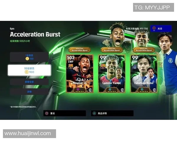 球星抽卡热潮引爆足球激情玩家收集阵容打造属于自己的绿茵传奇