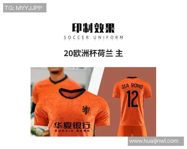 足球球星球衣号码如何选择和分配的背后规则与历史解析